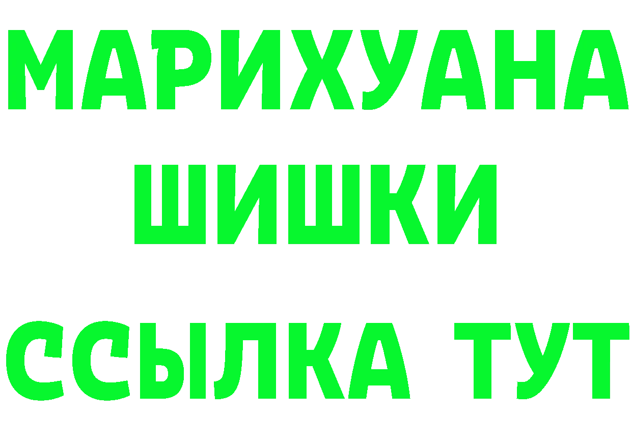 ГАШИШ гашик как войти это hydra Клинцы